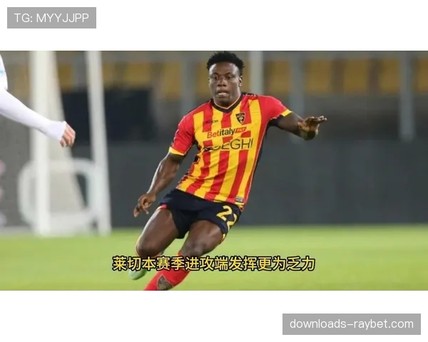 数据前瞻：莱切主场对阵热那亚，双方近五次交锋均战平